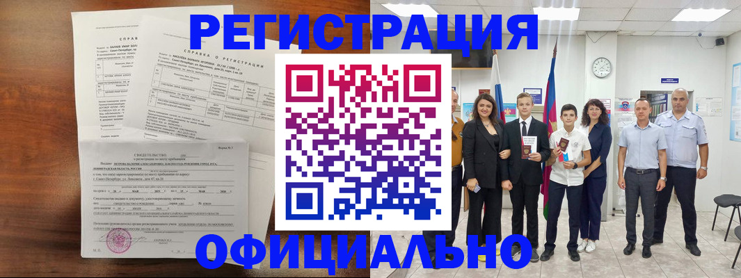 временная регистрация госуслуги в Бийске