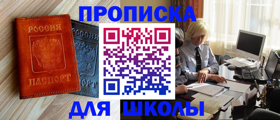 миграционный учет в Бийске