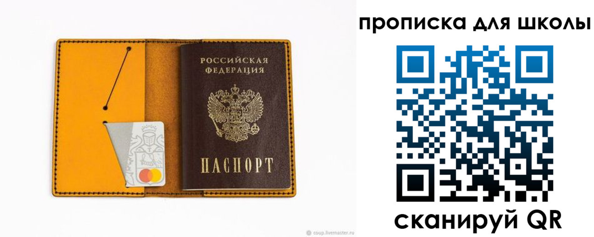 миграционный учет в Бийске