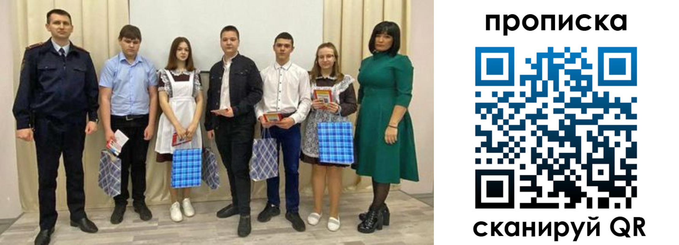 прописка поиск в Бийске
