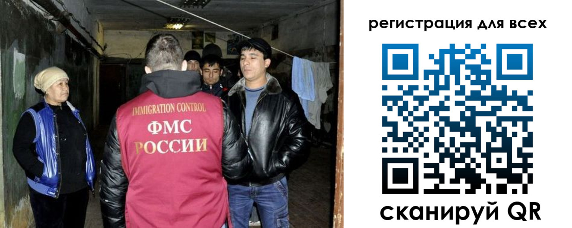 прописка для работы в Бийске