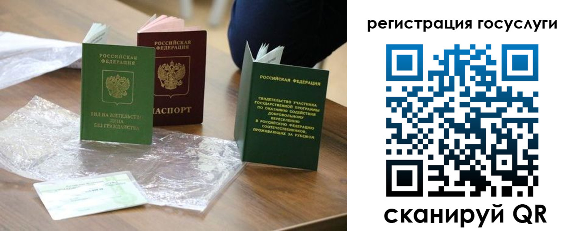 купить прописку в Бийске