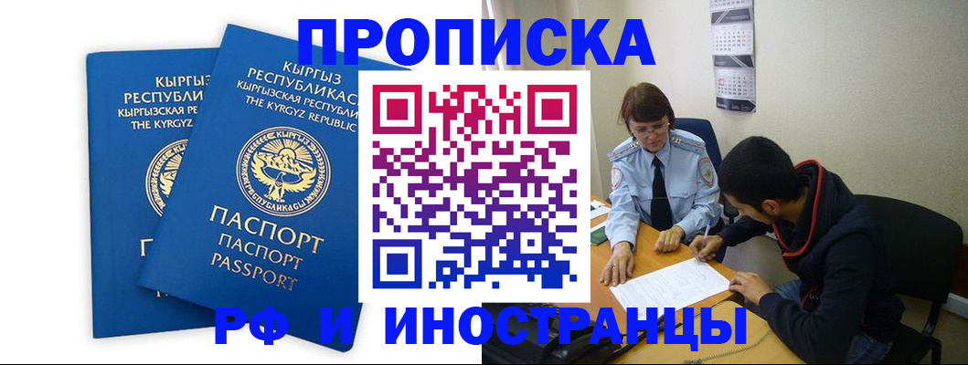 регистрация для школы в Бийске