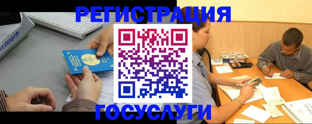 временная регистрация надежно в Бийске